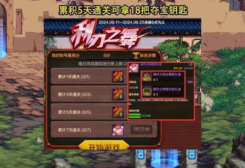 dnf手游活动最新爆料,神秘宝藏等你来寻！