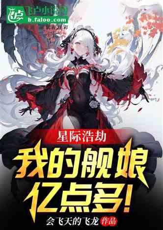 星际浩劫在线观看,穿越宇宙的冒险之旅