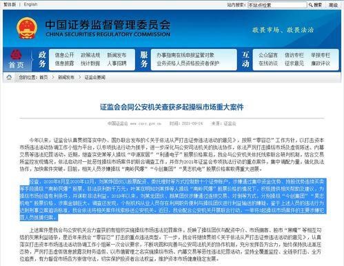 叶飞爆料公布人数最新消息