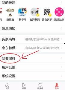 怎么爆料地区新闻,如何有效爆料地区新闻